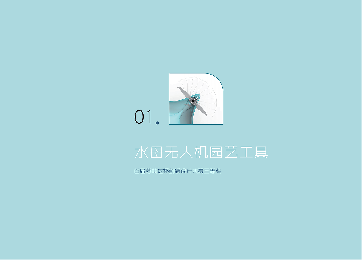 工业设计作品集（图ZMTUzMzA0NDUy） - 生活用品 - 站酷设计师温暖阳光的狗原创素材 - 站酷ZCOOL