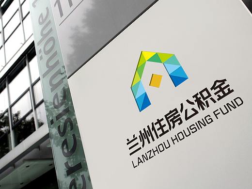 兰州住房公积金