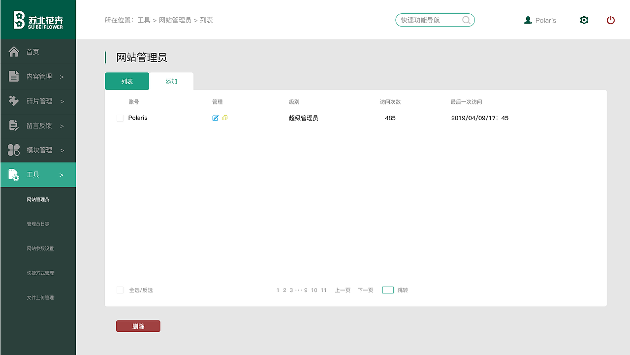 后台管理系统（图ZMTc0ODcyODU2） - 其他UI - 站酷设计师安封原创素材 - 站酷ZCOOL