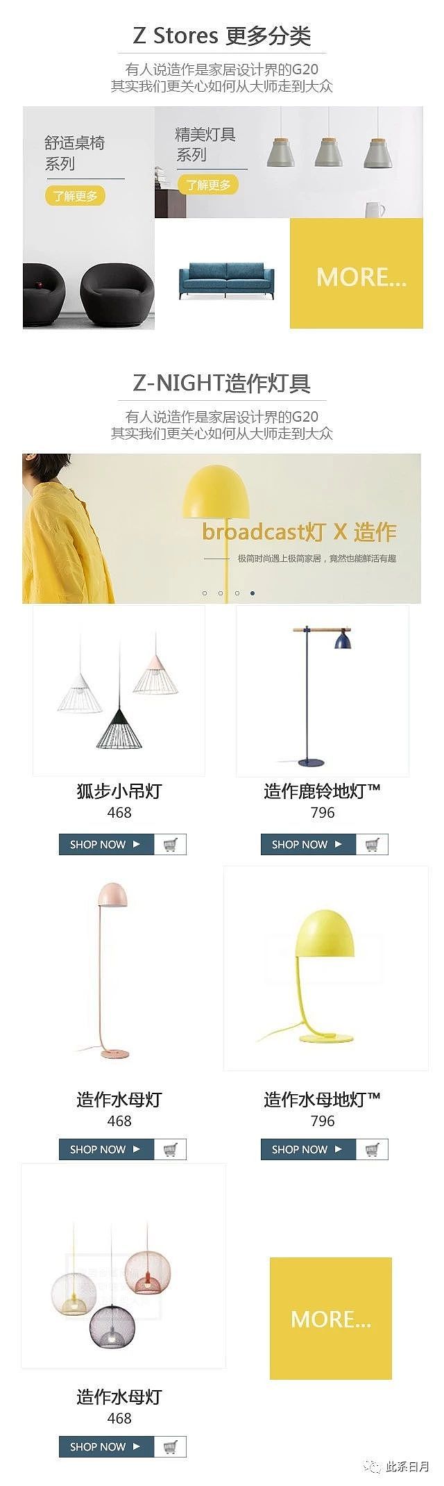 家居网页设计（图ZMjQ3NjY3OTA4） - 电商 - 站酷设计师此系日月原创素材 - 站酷ZCOOL