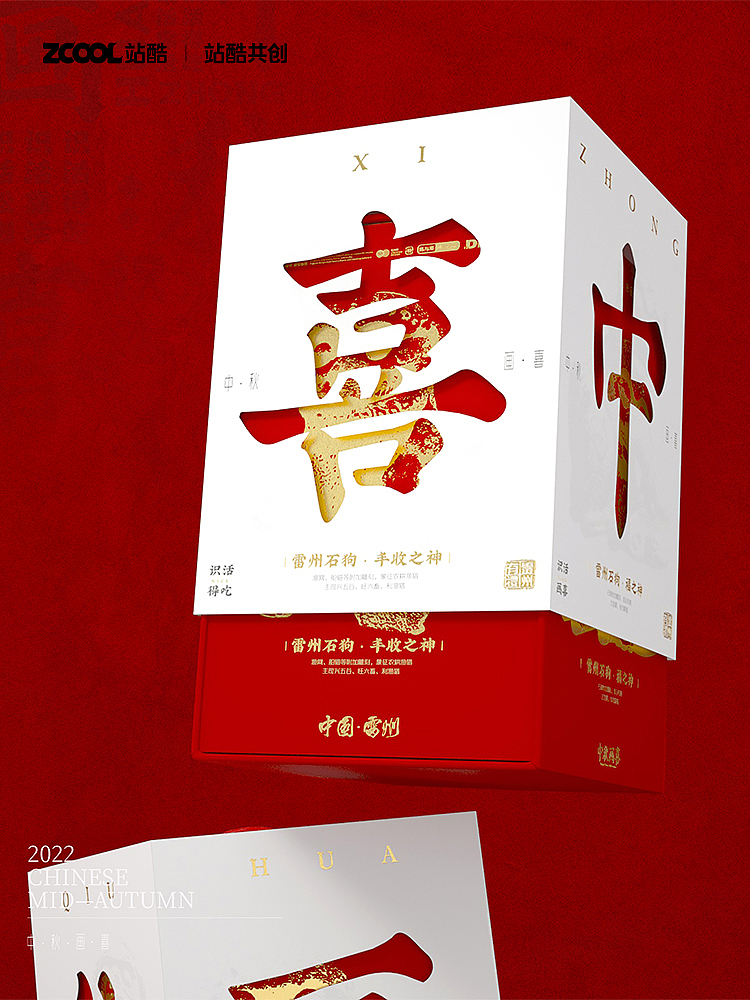 雷州石狗文化礼盒（图ZMzMyMDk3MjEy） - 海报 - 站酷设计师有象造物原创素材 - 站酷ZCOOL