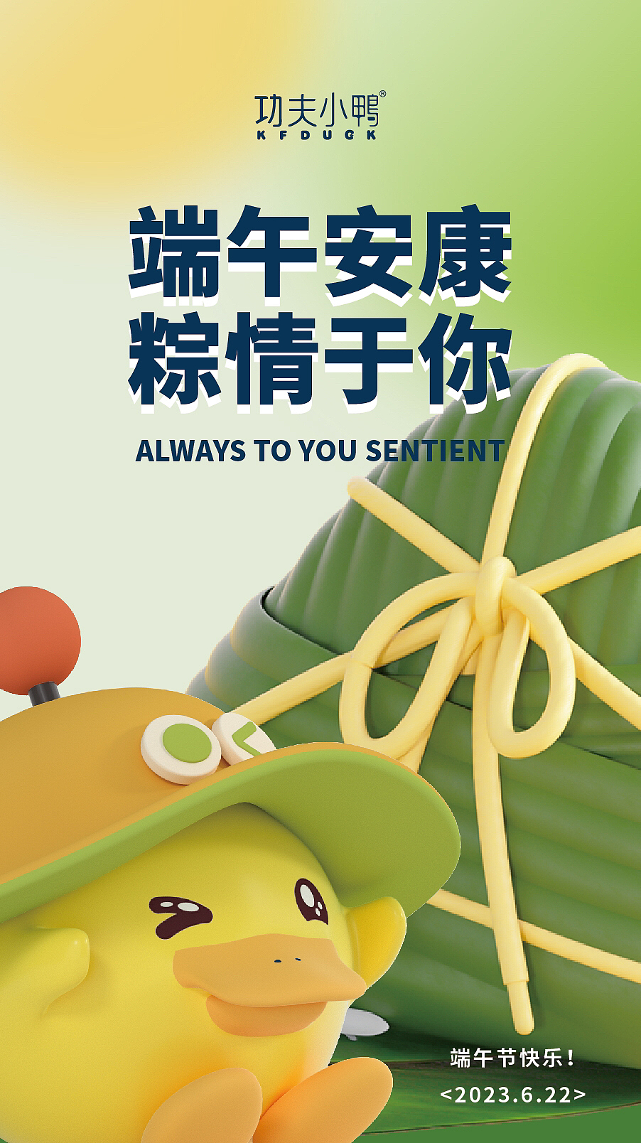 端午安康（图ZMzQzNjU2OTg0） - 海报 - 站酷设计师EYU意域原创素材 - 站酷ZCOOL
