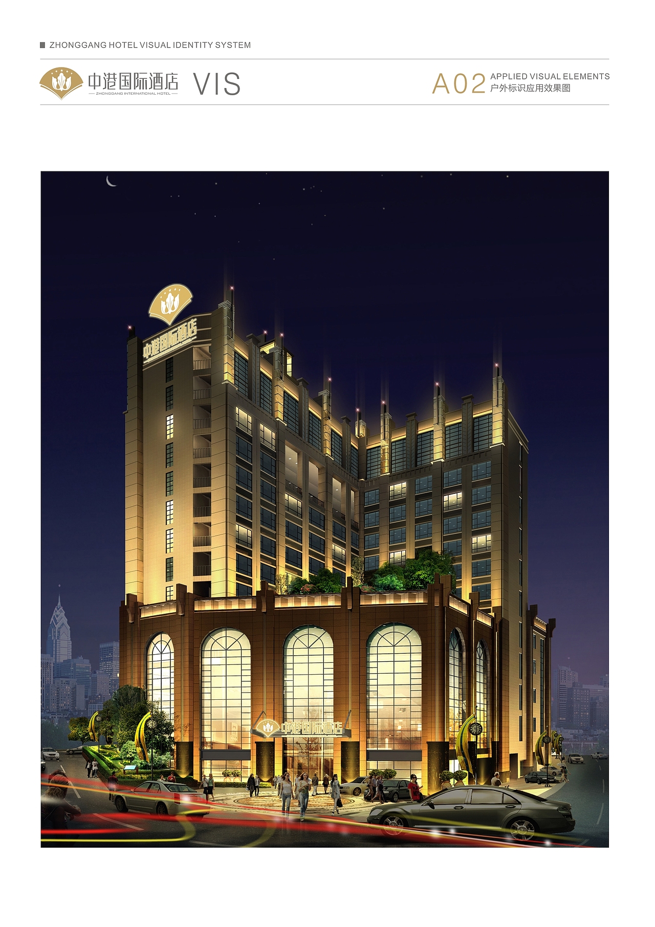 中港酒店 Vi（图ZMzc4Nzc0OTY=） - 品牌 - 站酷设计师kentuo原创素材 - 站酷ZCOOL