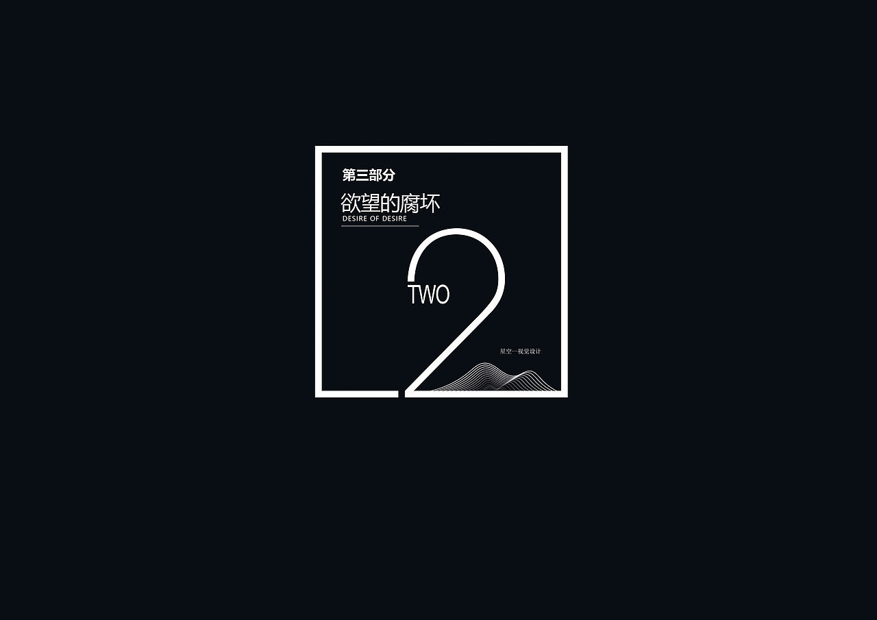 星空下的故事--第一部分(自闭症、多重人格、杀戮)