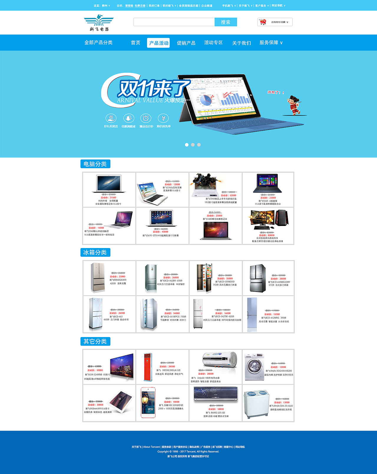 网页（图ZOTU4NjM3NDQ=） - 电商 - 站酷设计师冬天的冰红茶原创素材 - 站酷ZCOOL