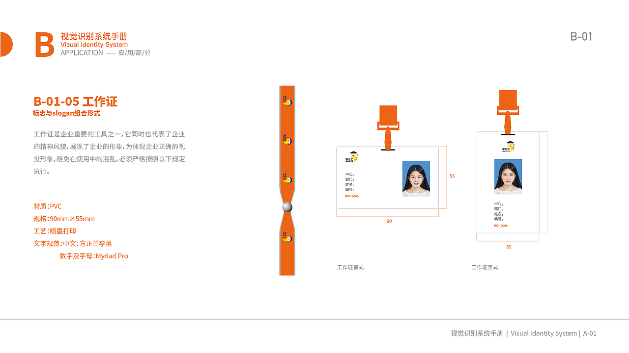 学生汇 品牌VI视觉管理VI手册（图ZMTIxMzU2MzQw） - 品牌 - 站酷设计师张一梦原创素材 - 站酷ZCOOL