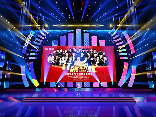 红旗飘飘群星演唱会