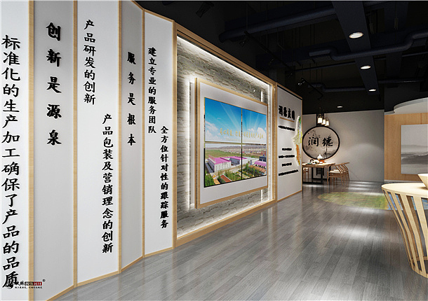 银川润德枸杞体验展厅装修|银川展厅装修设计|镹臻装饰