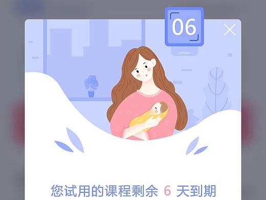 插画弹窗