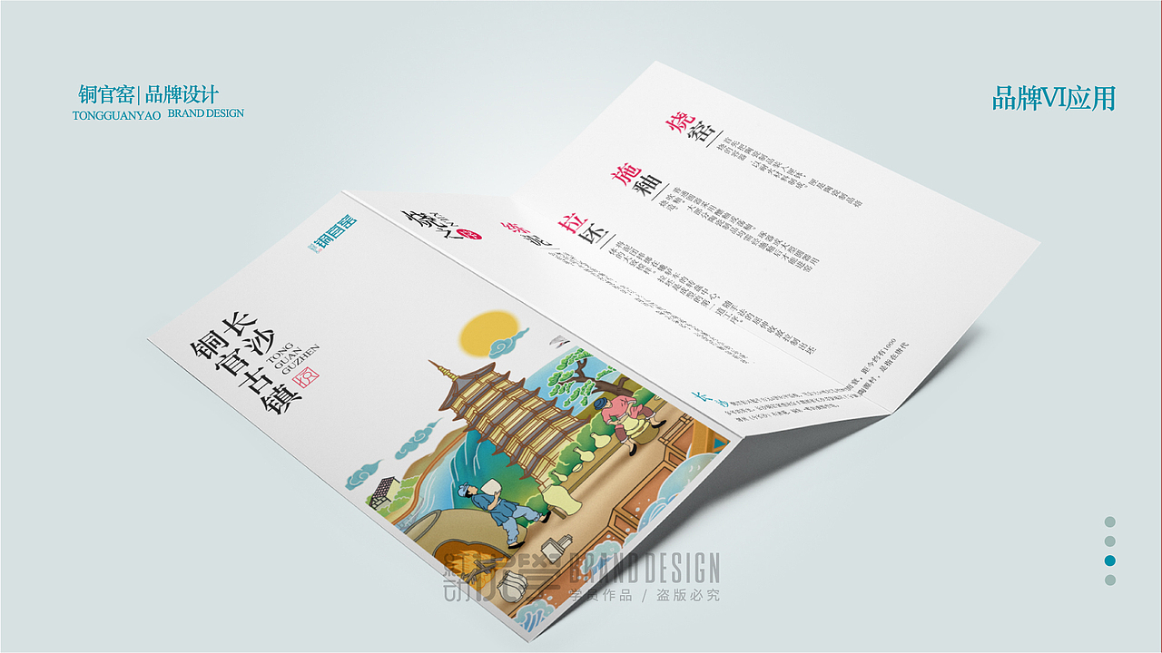 学员作品—品牌设计合集02