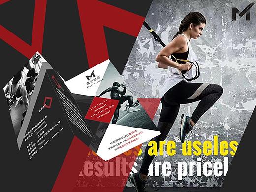 健身三折页-原创设计