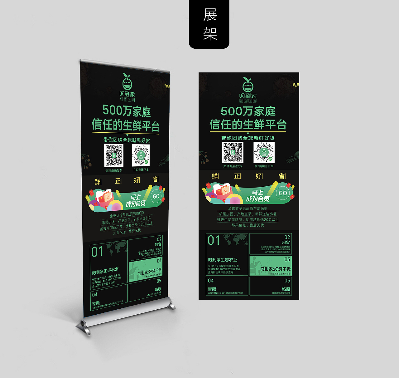 门型展架，海报（图ZMTQxODQwMzAw） - 海报 - 站酷设计师Alice冯原创素材 - 站酷ZCOOL