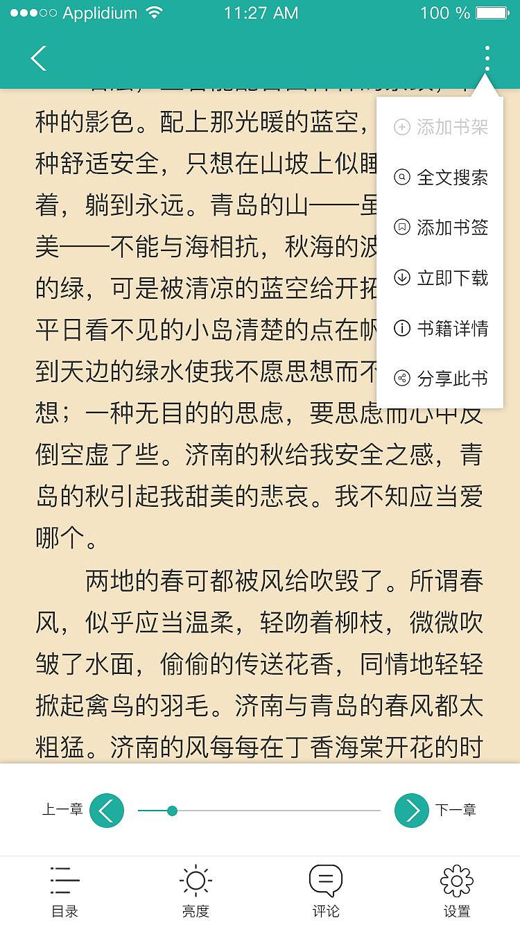 易读APP（图ZMTQ4MTQ5MTAw） - APP界面 - 站酷设计师謝先生原创素材 - 站酷ZCOOL