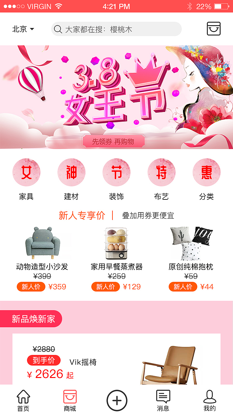 小象家装（图ZMTUyNDgxMTYw） - APP界面 - 站酷设计师自扰自知原创素材 - 站酷ZCOOL