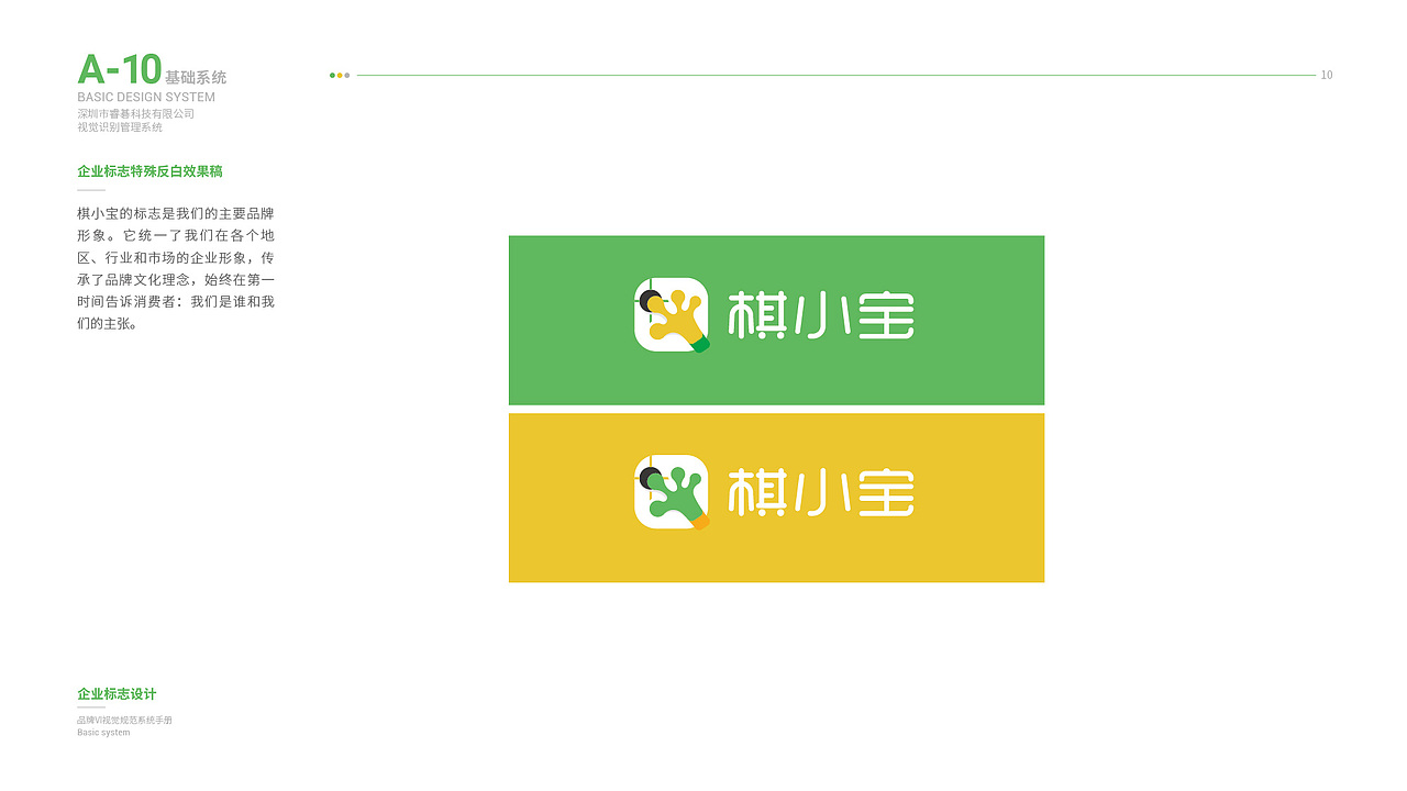 睿碁科技（儿童科技类产品）LOGO设计 品牌VI设计（图ZMjgwNzk4MTQ4） - 品牌 - 站酷设计师艺之光设计原创素材 - 站酷ZCOOL