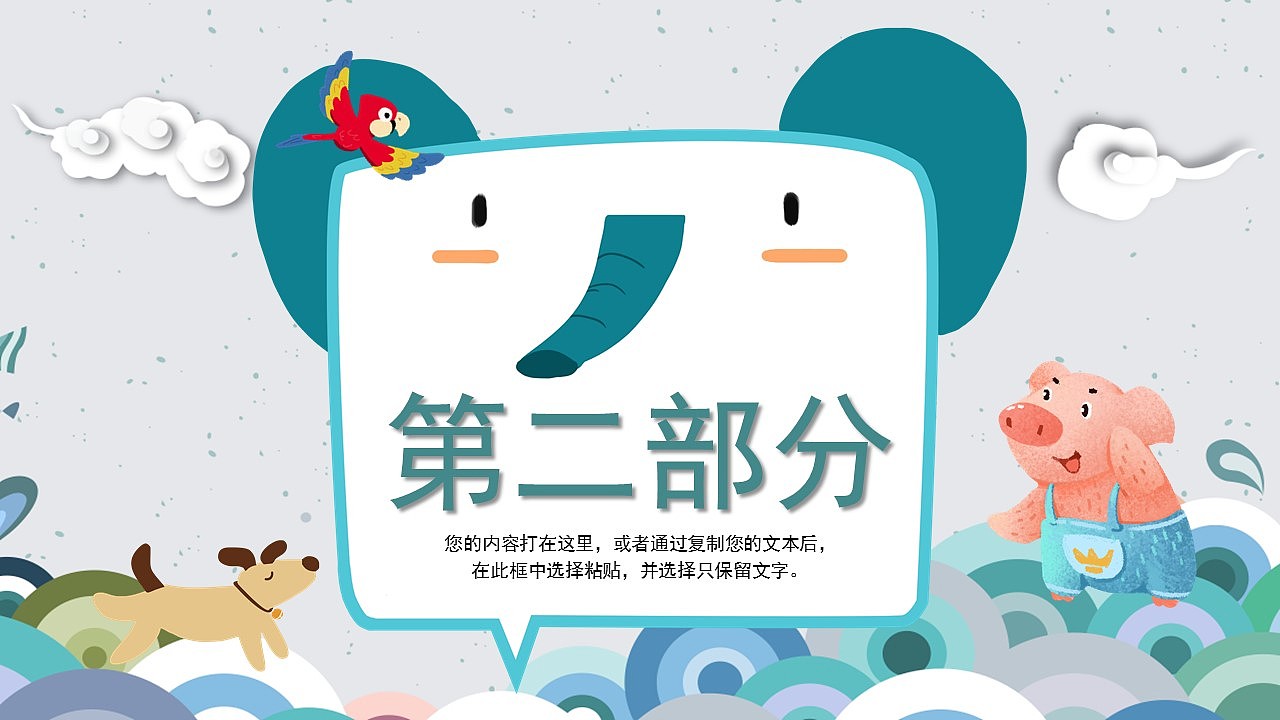 创意卡通儿童寒假生活成长档案教育培训课件PPT模板