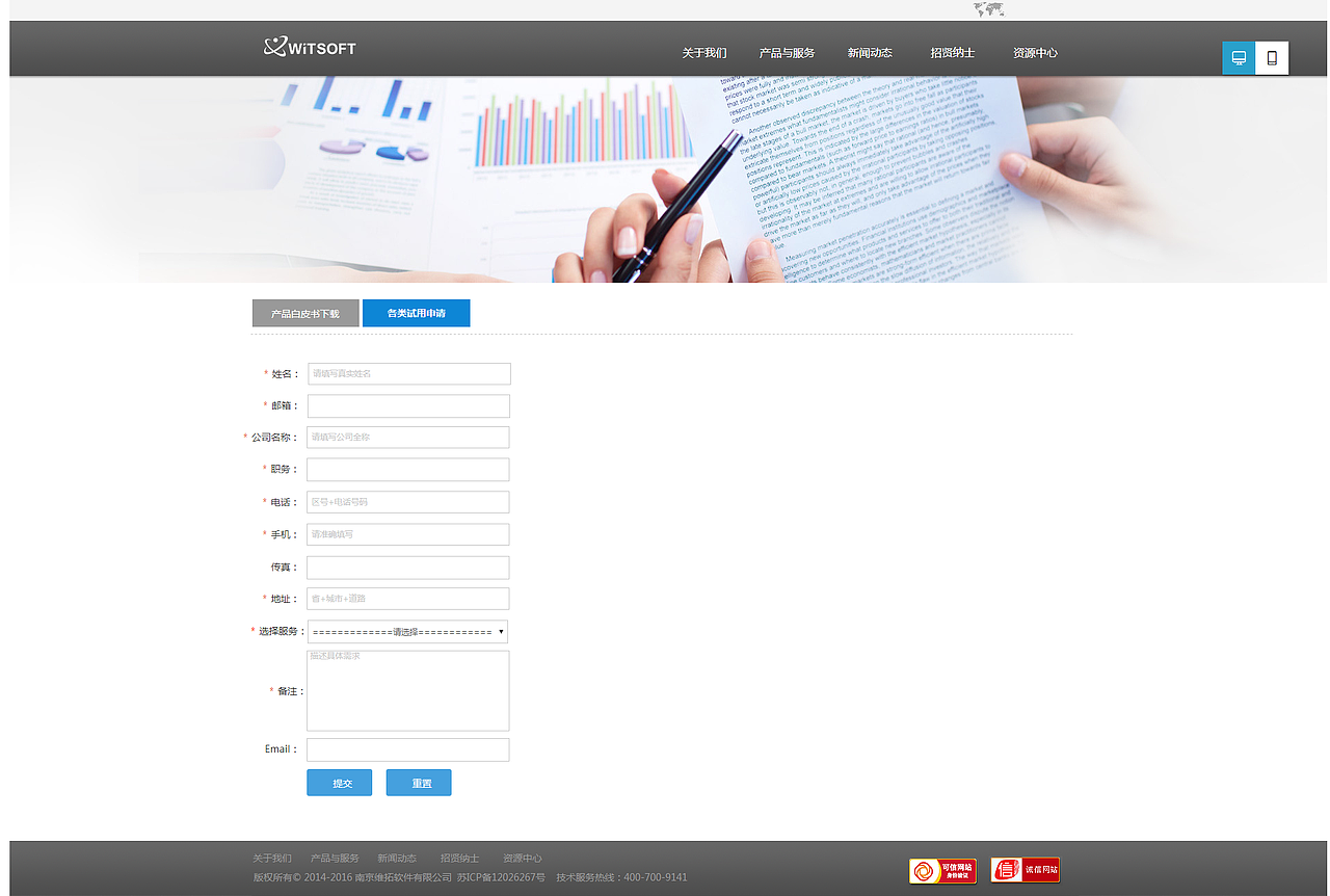 WEB——维拓科技（已上线）（图ZNTE5Mjk5MDg=） - 企业官网 - 站酷设计师ydq888原创素材 - 站酷ZCOOL