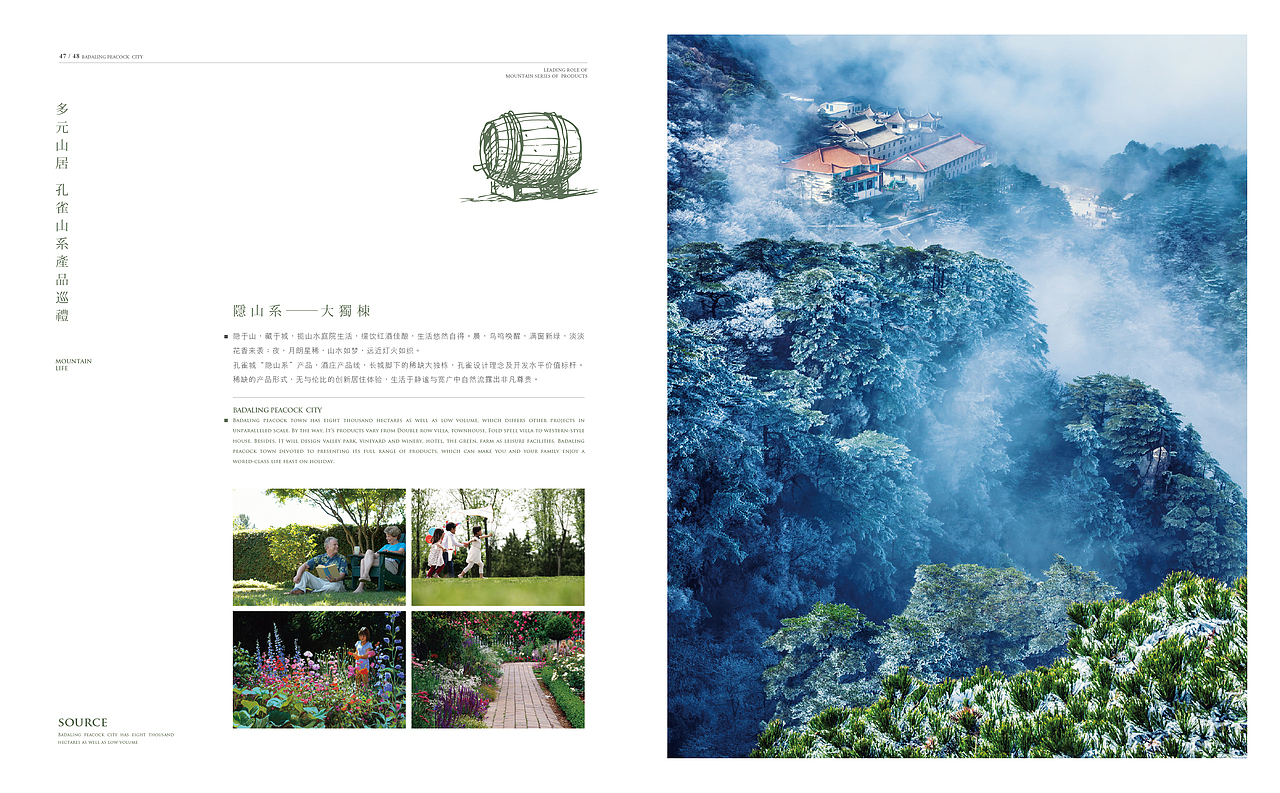 京郊某爆款项目楼书（图ZNjkxMjI2MDA=） - 书籍/画册 - 站酷设计师qixian原创素材 - 站酷ZCOOL