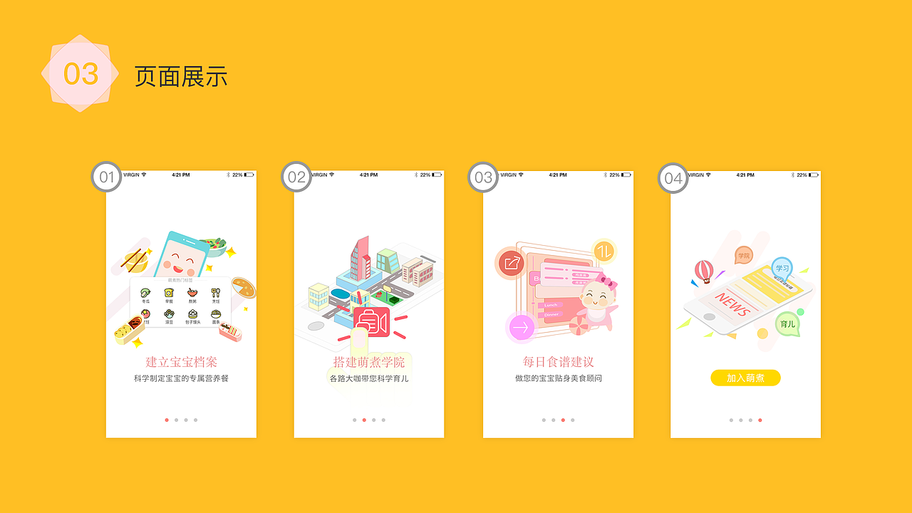 2019UI作品集（图ZMTUxNTgzNDM2） - 其他UI - 站酷设计师小太阳爱吃肉原创素材 - 站酷ZCOOL