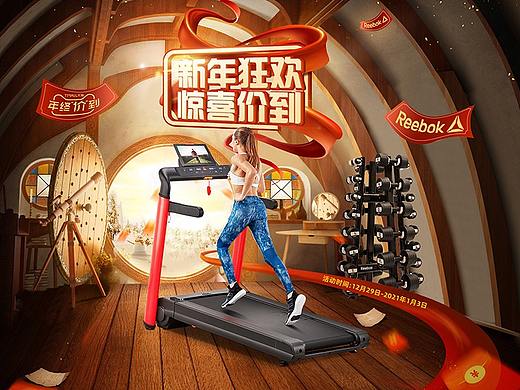 部分健身页面