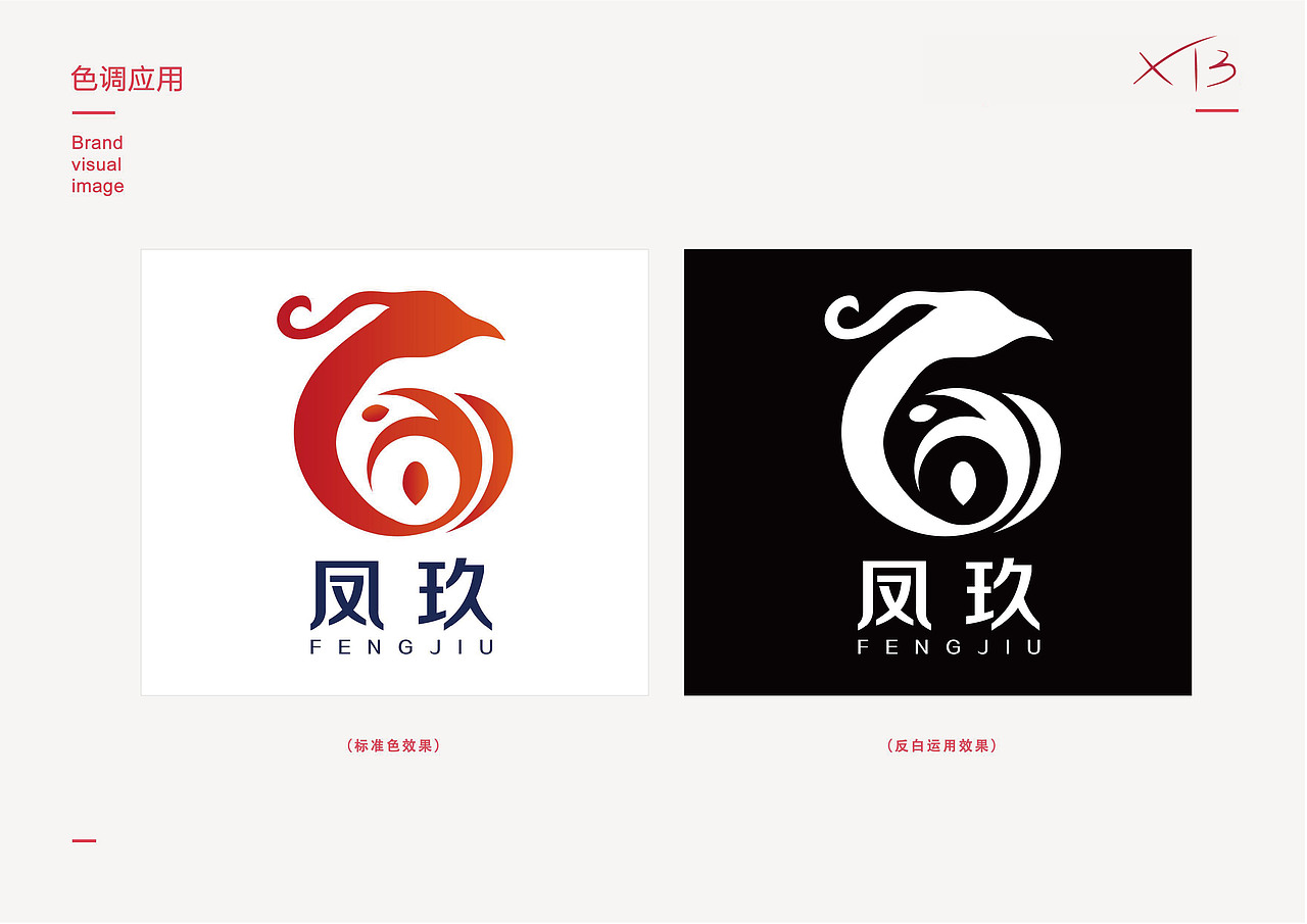 徐天保-VIS-视觉识别系统基础-logo-品牌形象设计（图ZMjgwNzM1ODU2） - IP形象 - 站酷设计师徐天保原创素材 - 站酷ZCOOL