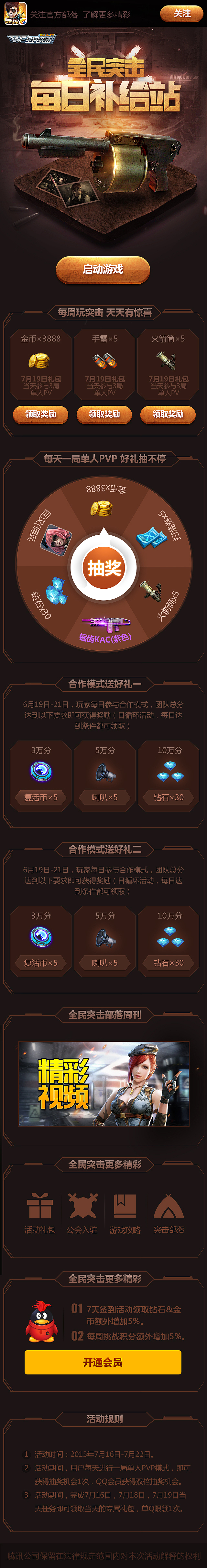 移动端来袭,哈哈