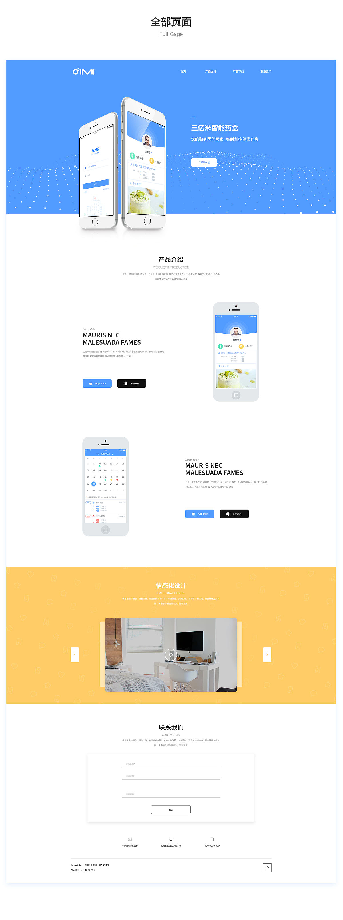 2016合集-第一个作品合集（图ZNjc0MzE2MDA=） - 企业官网 - 站酷设计师Crazy_Max原创素材 - 站酷ZCOOL