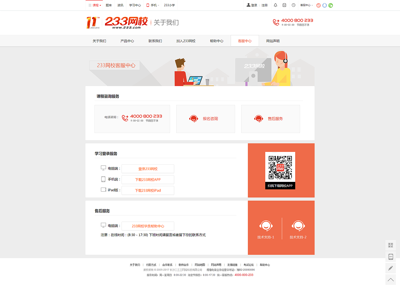 2016年网页设计小结