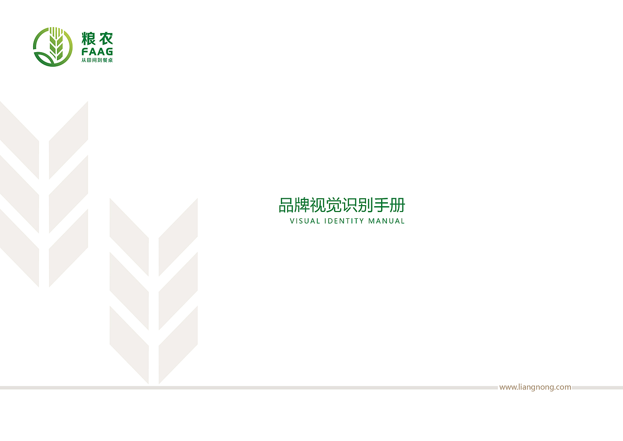 借用logo做一本vi