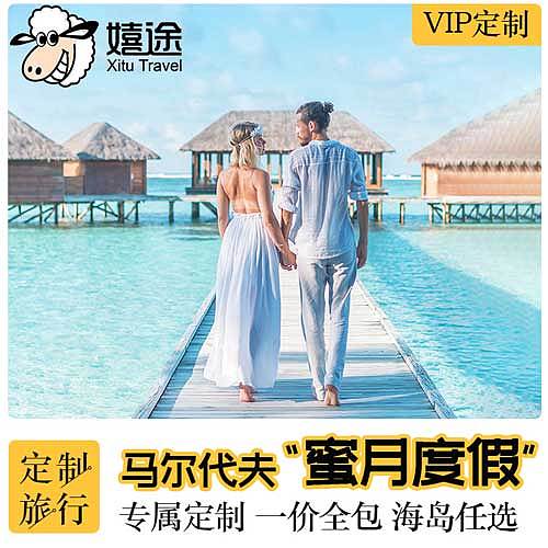 马代定制+巴厘岛碎片+马代自由行详情页
