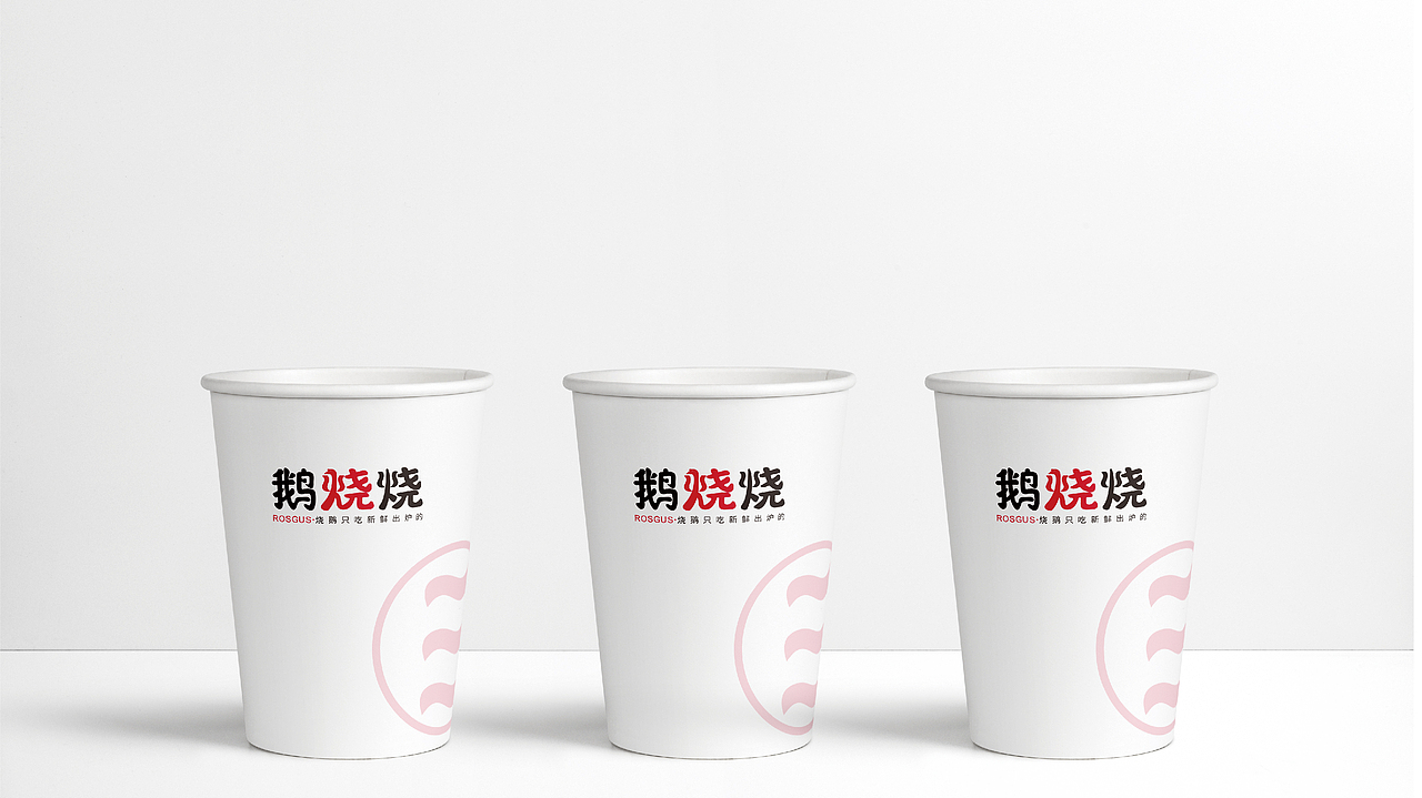 鹅烧烧品牌全案（图ZMTY1MjYyNzQw） - 品牌 - 站酷设计师LJR蜗牛妹_6原创素材 - 站酷ZCOOL