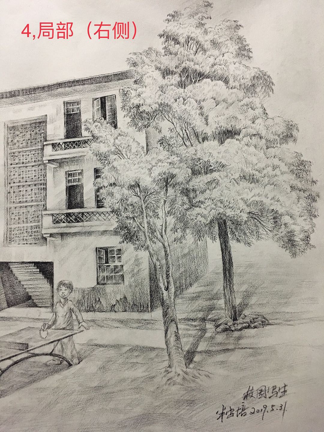 素描风景写生:学校老楼|纯艺术|绘画|米安培_原创作品-站酷zcool