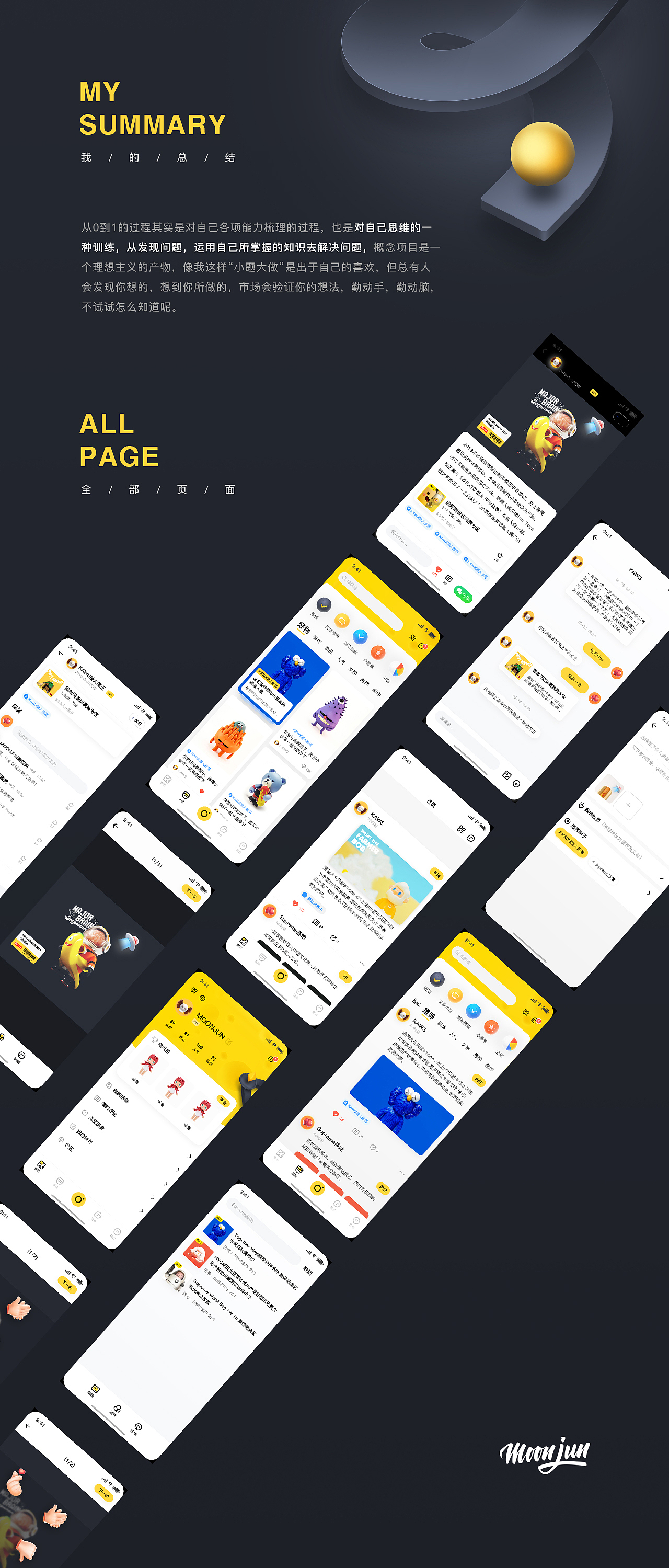 2019 黑马家族年度作品集