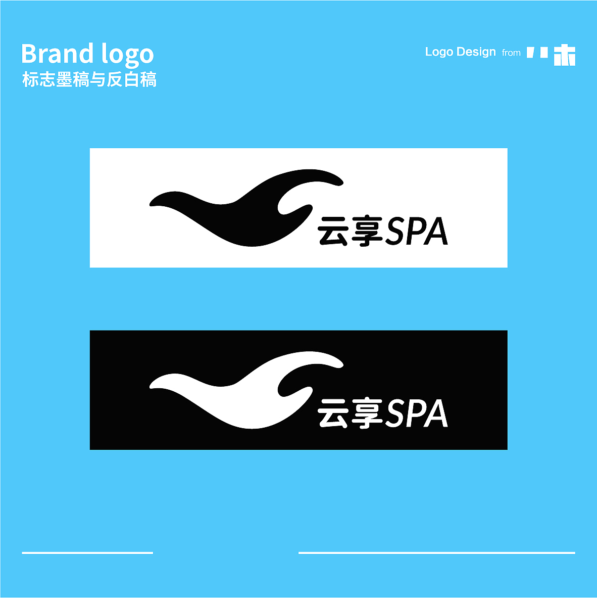 【logo设计】云享SPA