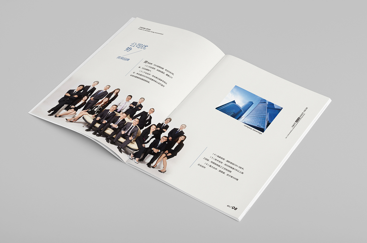企业画册