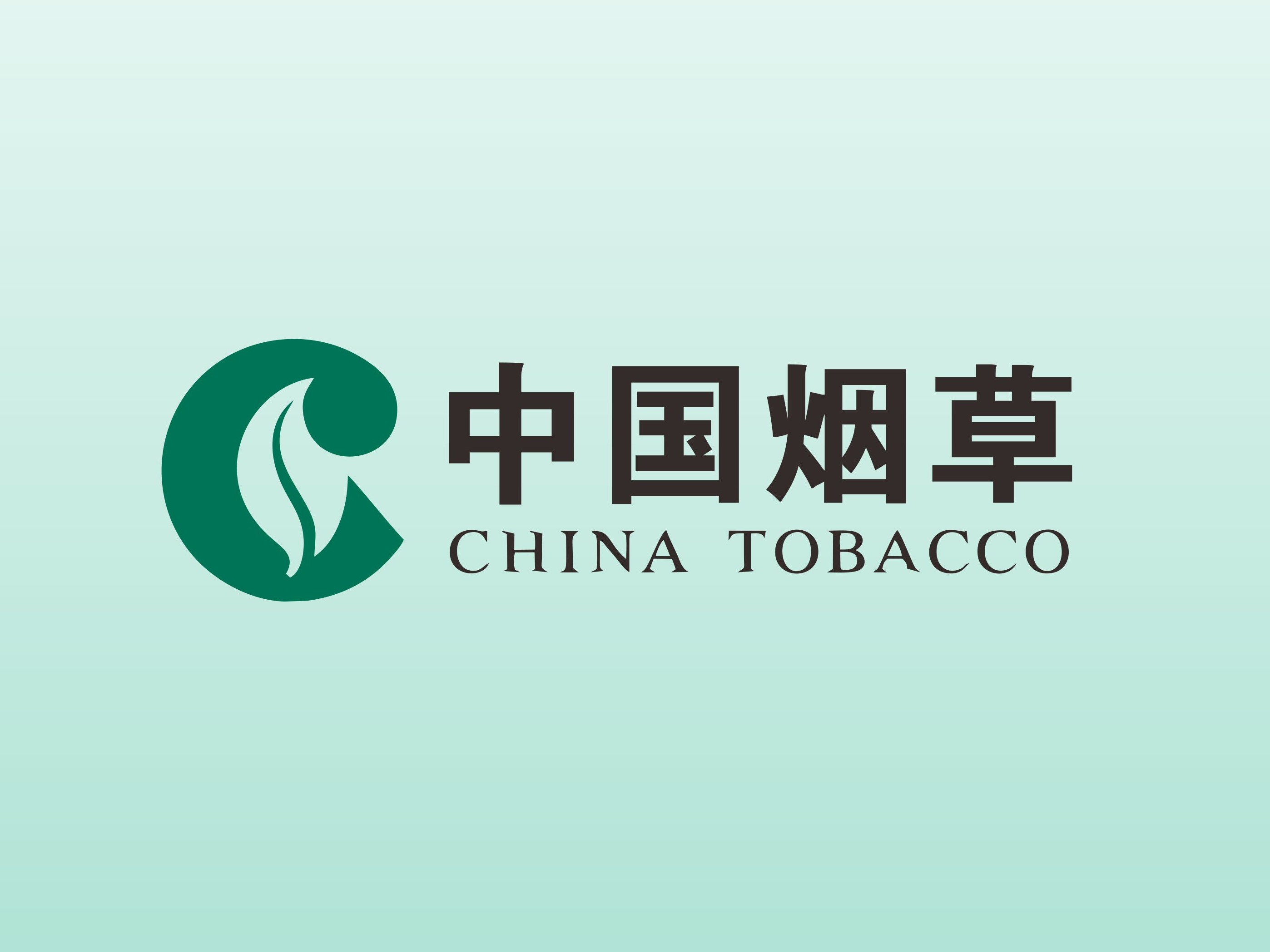 中国烟草图片海报图片
