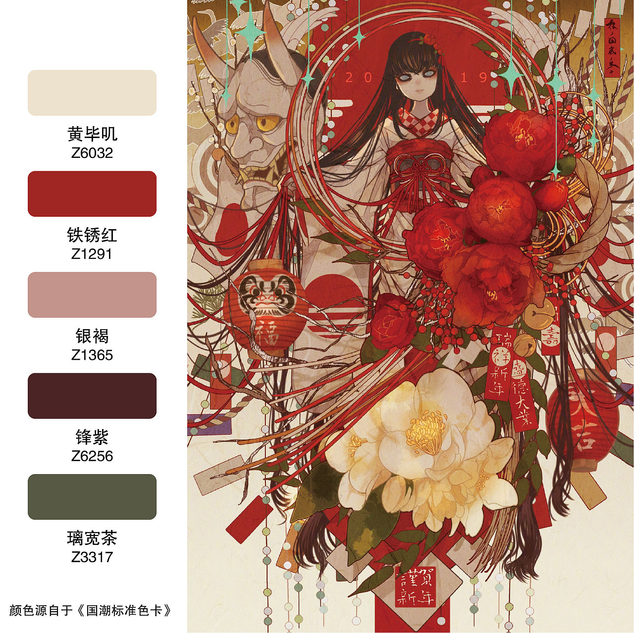 插画配色分享