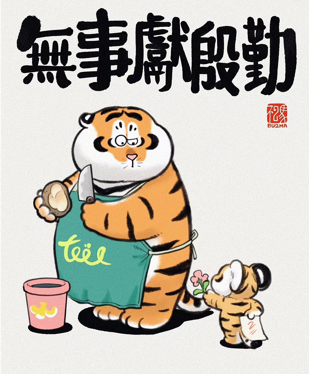 小虎深爱着他的父亲经常为他献上鲜花🌹