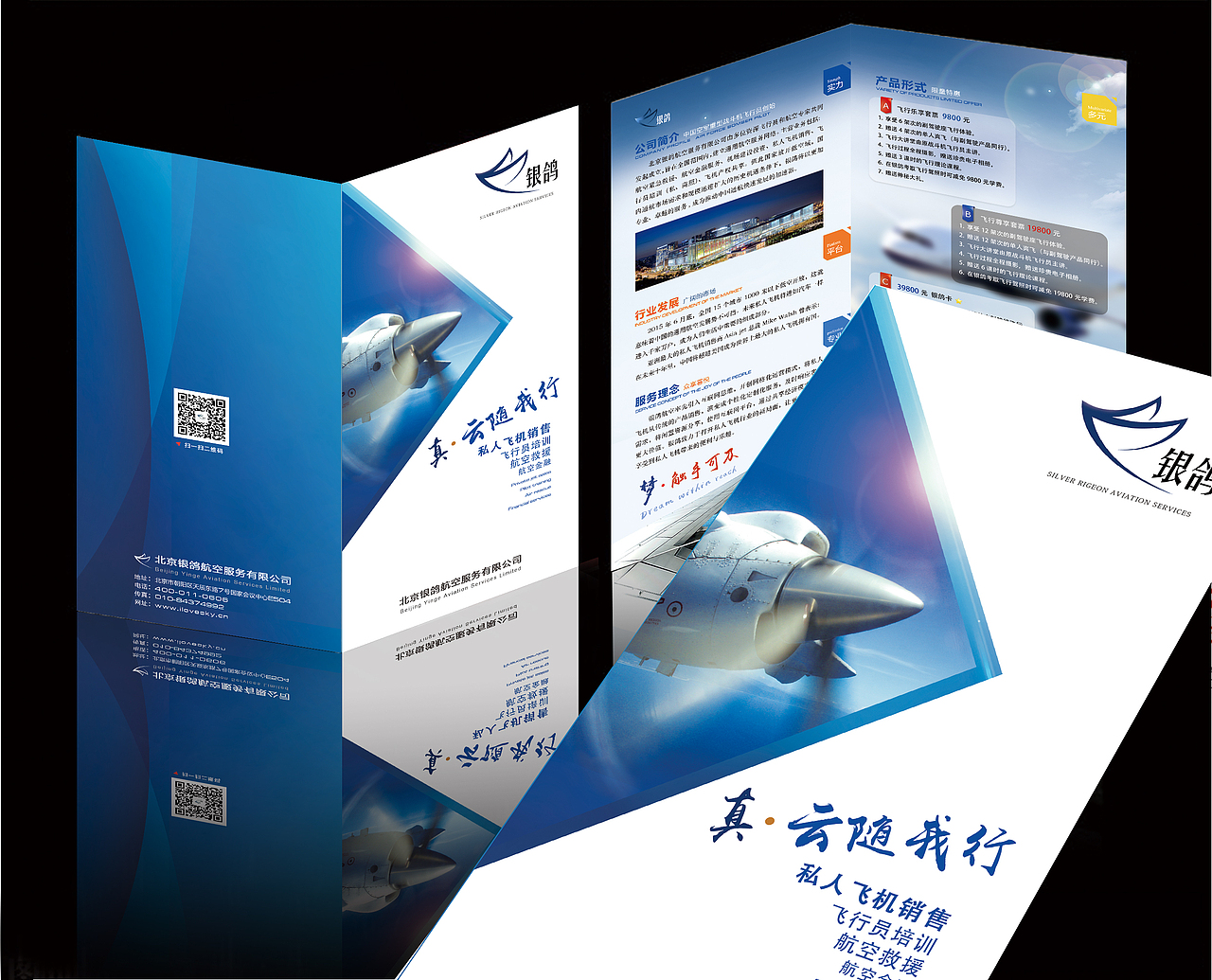 航空服务（图ZMzM0NDYwNzY=） - 宣传物料 - 站酷设计师铭天有雨原创素材 - 站酷ZCOOL