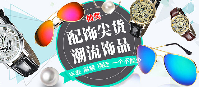 几组首焦banner