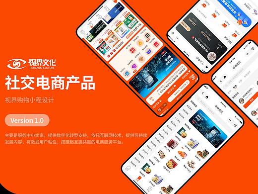 視界社交電商-小程序（個(gè)人主頁(yè)-ZNTU1ODU5MzY=） - APP界面 - 站酷設(shè)計(jì)師_記憶丶原創(chuàng)素材 - 站酷ZCOOL