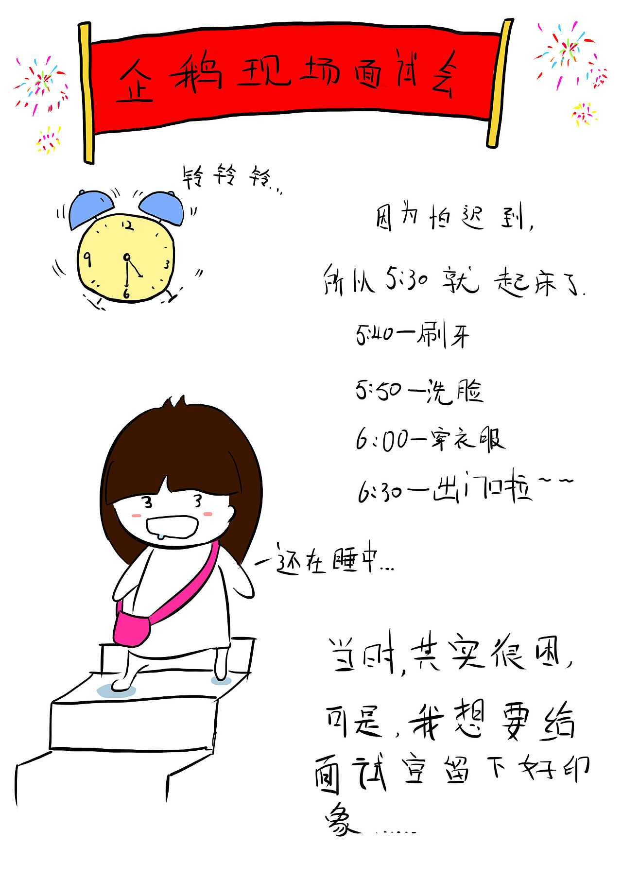 小肥妹在深圳（图ZMzY2MjI1ODg=） - 绘本 - 站酷设计师韓小球_HD原创素材 - 站酷ZCOOL