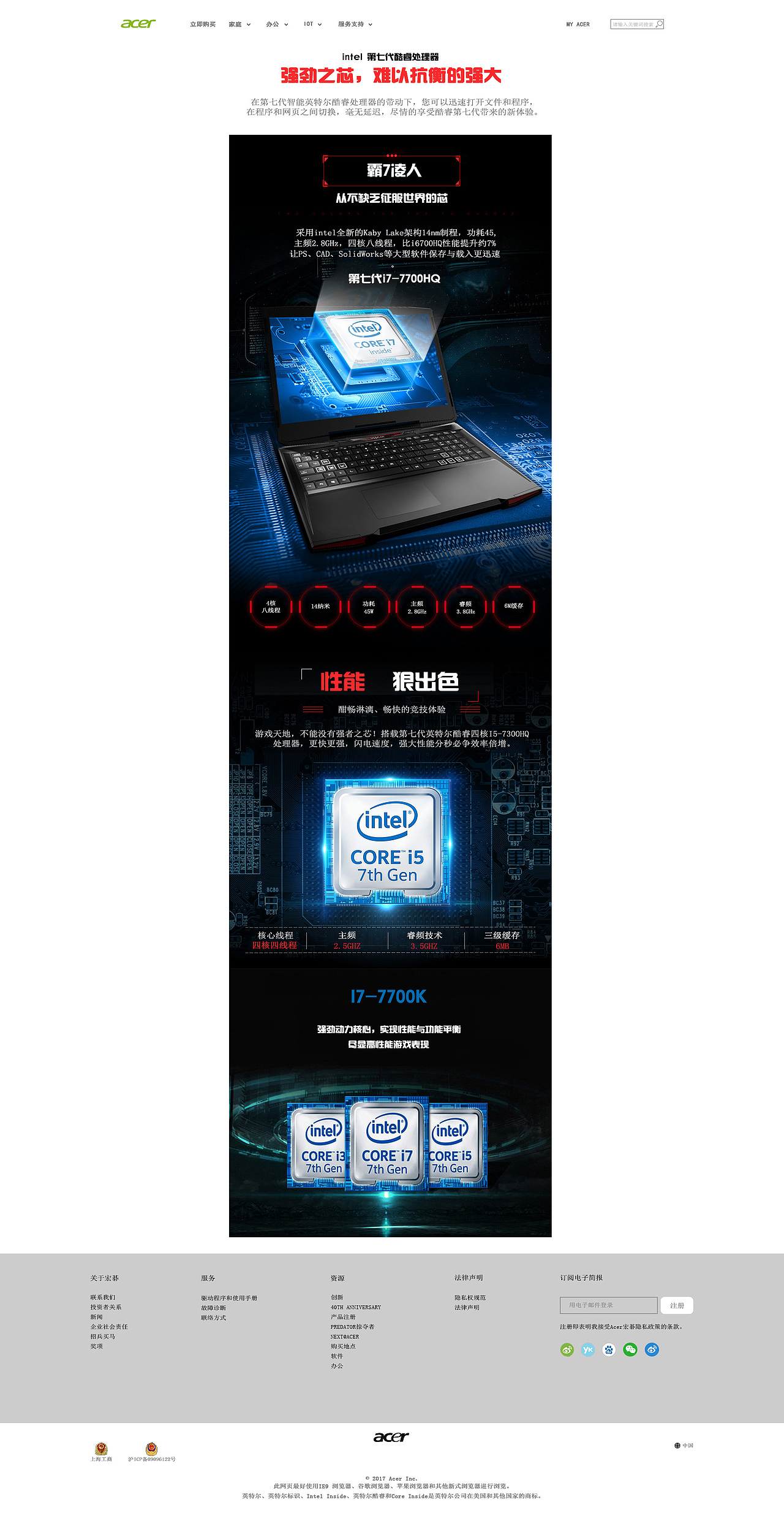 宏碁官网（图ZOTUwMjIzNzI=） - 电商 - 站酷设计师zhenzi227原创素材 - 站酷ZCOOL