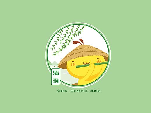 节气插图PS绘