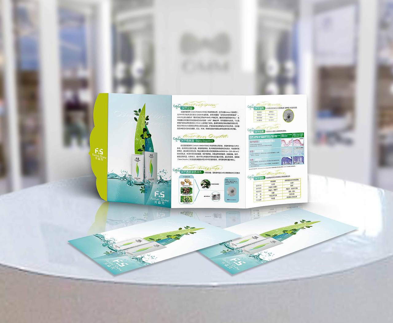 芳森秀品牌LOGO设计/画册设计/包装设计/形象系统延伸