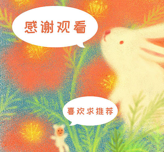 一切都是美好的样子（图ZMTg2MDc4ODIw） - 创作习作 - 站酷设计师十一指原创素材 - 站酷ZCOOL