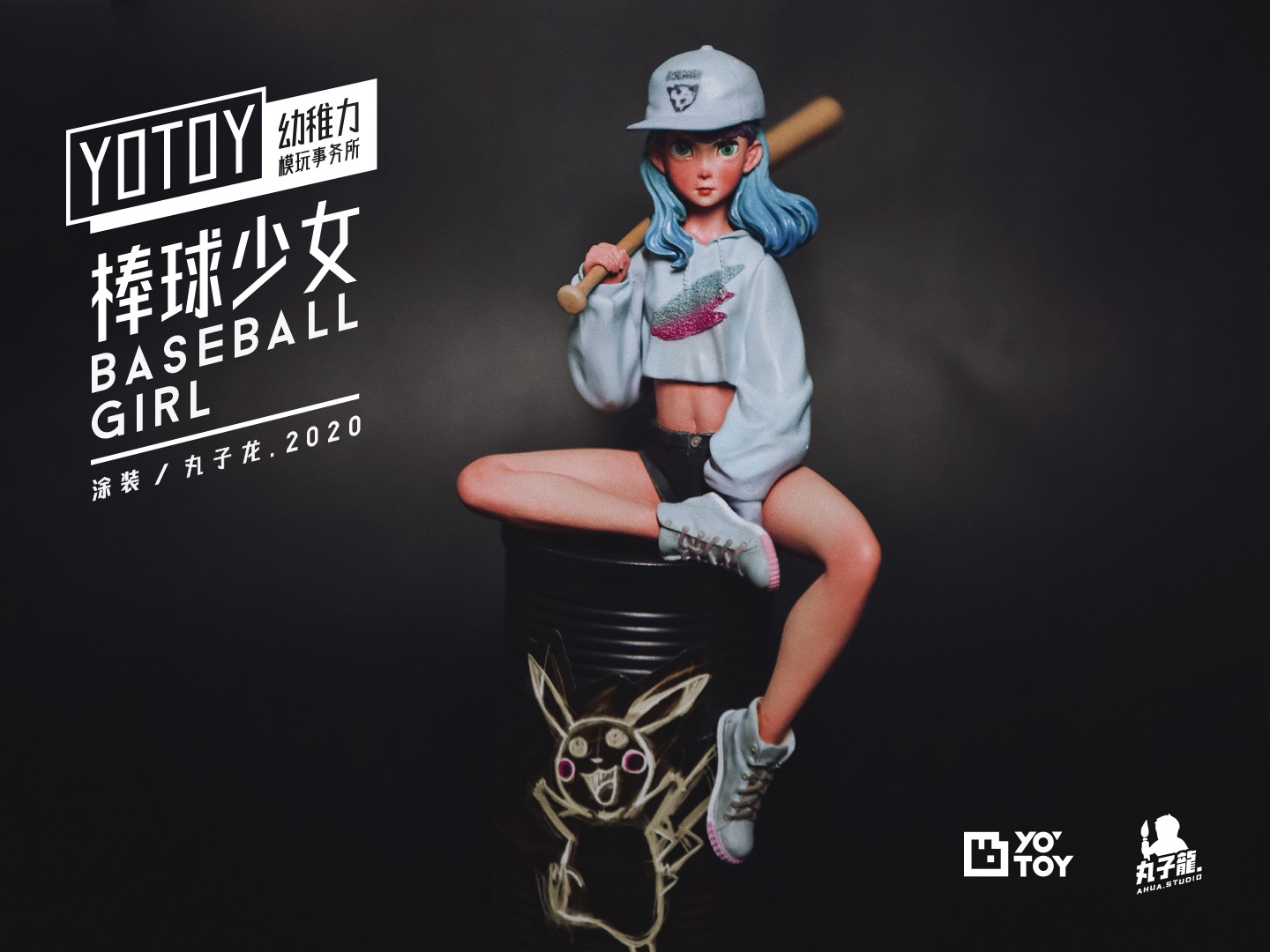 【GK涂装】棒球少女