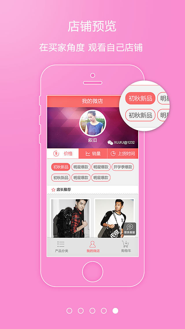 手机移动app（电商类）-引导页（图ZMTk3MDkyMTI=） - APP界面 - 站酷设计师短发油油原创素材 - 站酷ZCOOL