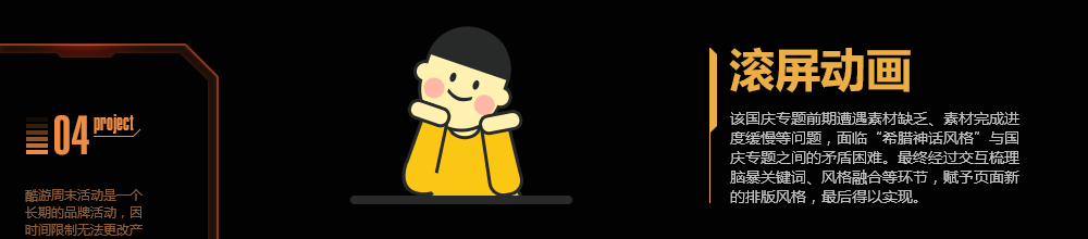 再定义：普通的网页设计该如何玩出新花样？（图ZNDI5MzY1NDg=） - 游戏/娱乐 - 站酷设计师hookc原创素材 - 站酷ZCOOL