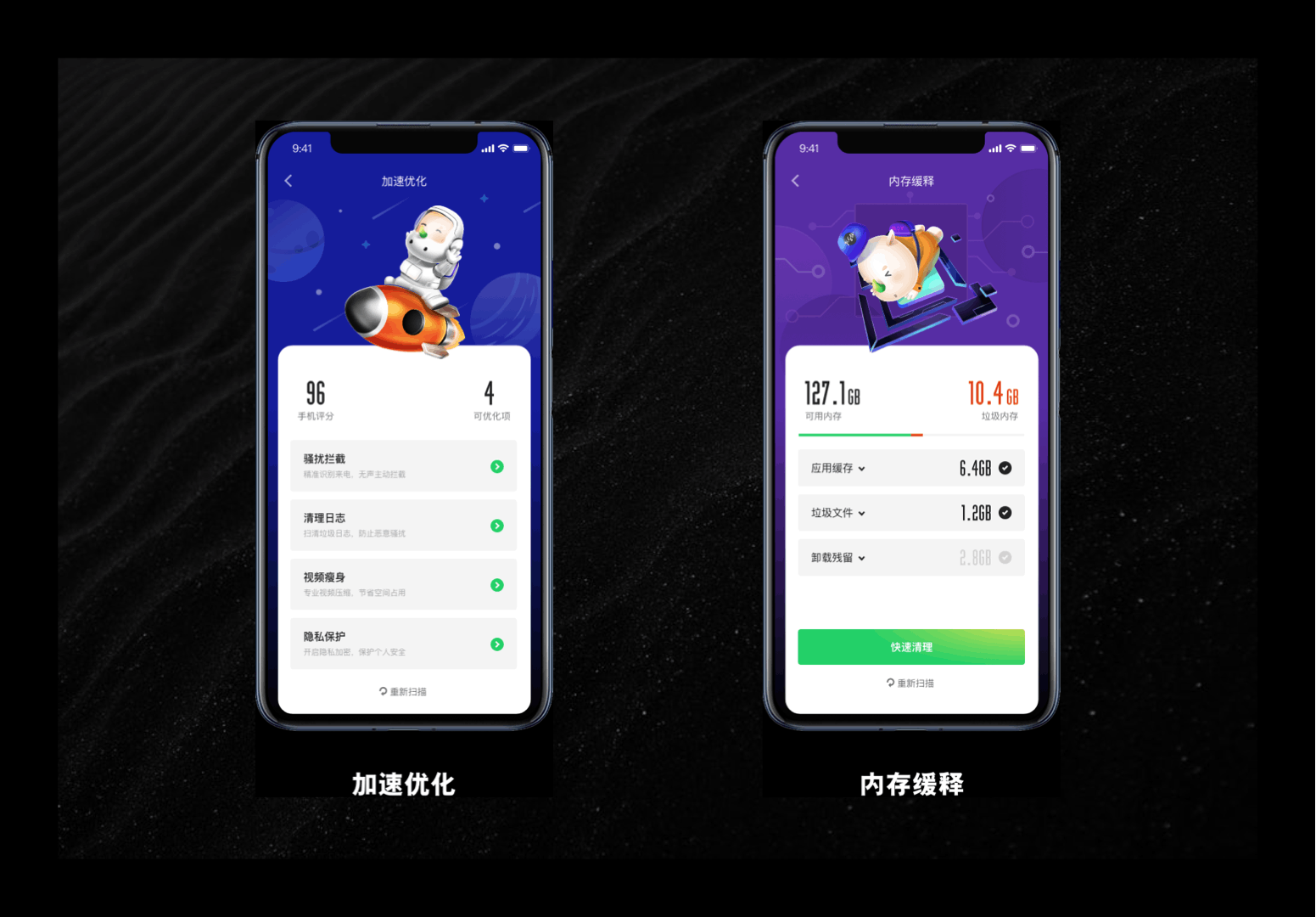 360手机卫士 9.0 IP及UI设计（图ZMjI0ODk4OTg4） - APP界面 - 站酷设计师yison易森原创素材 - 站酷ZCOOL